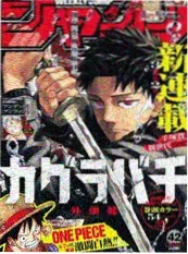 山海食肆 治愈系漫画改编在线观看