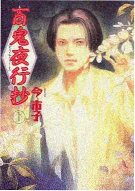 星轨拾荒者 高分动漫海报